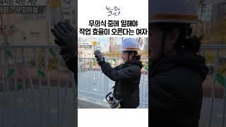 무의식 중에 일해야 작업 효율이 오른다는 여자 ｜눈에 띄는 그녀들7