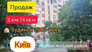 ️продаж просторої 2 кімнатної квартири в Києві Севастопольська площа 0997832658