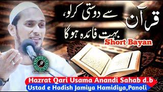 Short Bayan Qurraan Se Dosti Karo By Qari Usama Sahab Anandi d.b Muskan Sound Valsad