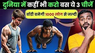 3 Exercises to Be Muscular faster than 1000 of People !