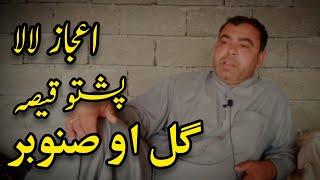 Pashto Qissa Gul Awo Sanobar || Saleem Kaka Qessa || Ijaz Lala Qessa || Pashto Pakhwani Qissi