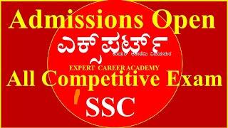 SSC ADMISSION OPEN  | EXPERT CAREER ACADEMY VIJAYAPUR |