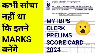 My IBPS CLERK PRELIMS SCORE CARD/ IBPS CLERK PRELIMS RESULT 2024/ #ibpsclerk #scorecard #ibps #exam