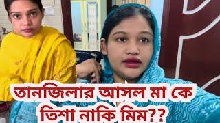 সানি এইবার মুখ খুলেছে|BD Mom Tisha+Tanju+Yt Nazmul Bappy+BD Blogger Mim+Bangladeshi Vlogger+Moriom