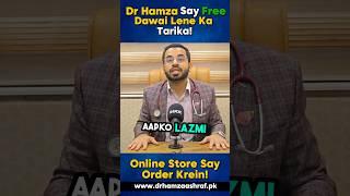 Dr Hamza Say Free Dawai Lene Ka Tarika!Online Store Say Order Krein #pregnancy #modernfertility