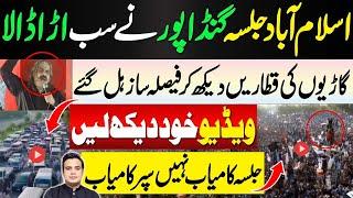 Islambad jalsa latest update | Ali amin gandapur wins the game | look what happened there | Najam