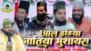 Live All India Naatiya Mushaira Arwawan Faizabad Uttar Pradesh