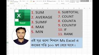 Top 11 Most Important Excel Formulas || MS Excel Bangla Tutorial.