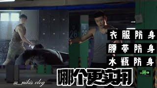 #KongFu#Street#selfdefense #Chinese KongFu |用衣服如何街頭防身 [小义武术教练 | 小义 |  小義 |xiaoyi]#功夫  #中国功夫