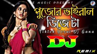 পুজোর ভাইরাল Dj (RemiX) | TikTok | Viral Trance Dj Gana 2024 | Tiktok Dj Gan | DJ S Govindo