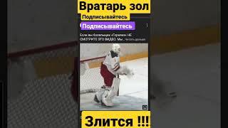 ВРАТАРЬ ГОРНЯКА СЛОМАЛ КЛЮШКУ! #new #news #youtuber #YouTube #shorts #short