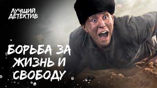 ПЛЕННЫЕ-БЕГЛЕЦЫ ПОПАЛИ НА НЕМЦЕВ. Паршивые овцы | ВОЕННЫЕ ФИЛЬМЫ | ЛУЧШИЙ ДЕТЕКТИВ