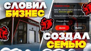 СЛОВИЛ БИЗНЕС и СОЗДАЛ СЕМЬЮ НА НОВОМ СЕРВЕРЕ В БЛЕК РАША - BLACK RUSSIA!