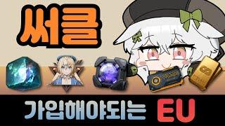 소녀전선2 서클 컨텐츠 추가!! 어떤 컨텐츠인지 그리고 보상은 뭐 주는지 알려드립니다!!