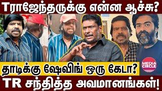 TR போல தங்கமான மனசு சினிமால ஒருத்தனுக்கும் இல்ல; புட்டுப்புட்டு வைத்த PRODUCER! | BALAJI PRABHU | TR