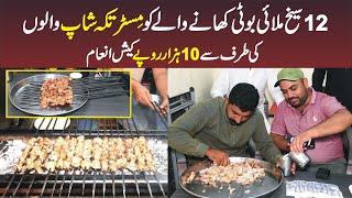 Malai Boti Eating Challenge | Winner Prize Rs10,000 |