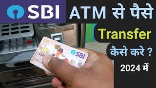 Sbi atm se paise transfer kaise kare | Atm to atm money transfer sbi | Sbi atm money transfer 2024