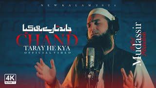 Chand Taare Hi Kya | Naat by Mudassir Abdullah | Duff and Vocals Only