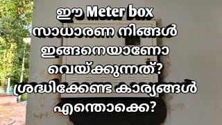 Diltech FN 3 Phase Meter box fitting full details video #fnmeterbox #meterbox #diltech