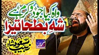 Wah Kya Judo Karam Hai || Super Hit Kalam 2024 ||  Syed Zabeeb Masood Shah