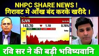 NHPC SHARE LATEST  NEWS TODAY I NHPC SHARE TARGET @S B STOCK NEWS