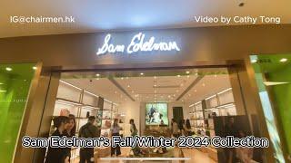 【#CHAIRMENHK】Sam Edelman’s Fall/Winter 2024 Collection