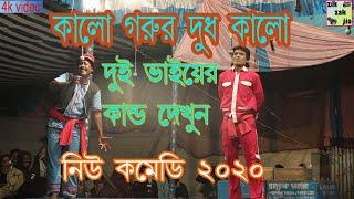 Adhir Mondal Pancharas/অধীর মন্ডল পঞ্চরস।Ramkrishna Opera