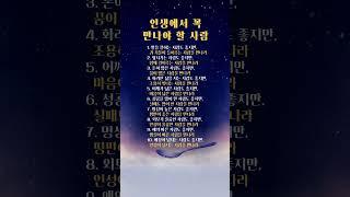 좋은 사람을 만나고 싶다면, 이 15가지를 기억하세요｜인생을 바꾸는 사람 보는 법 #인생조언 #지혜 #좋은글