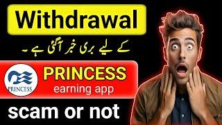 Princess app withdrawal issues  princess earning app new update  princess app scam or not