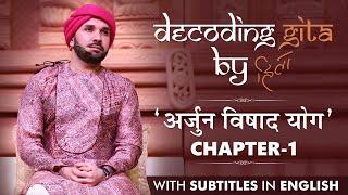 DECODING GITA by HITA | Chapter 1 | Arjun Vishad Yoga | With Subtitles In English | Hita Ambrish