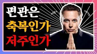 사주에 편관이 있어야 성공하는 이유