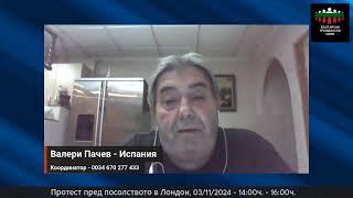 Мафия отвръща - чужбина отговаря! Подготовка за протеста в Прага!