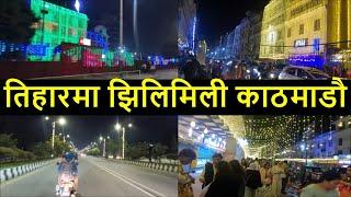  Tihar jhilimili Lighting in KTM streets | Street Lights for Dipawali in Newroad | Balen News