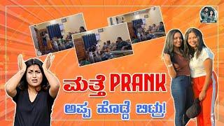 Sush-Pinky-Radha Prank gone wrong  | Kannada Vlogs | Allu Raghu Sushmitha