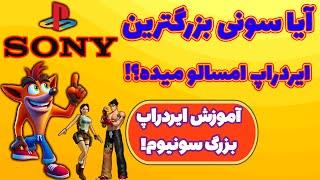 آموزش ایردراپ سونیوم به ساده ترین زبان ممکن! فرصت بزرگی که ممکنه دیگه تکرار نشه! Soneium!