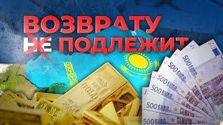 Возврату подлежит. Документальный фильм. Казахстан сегодня. Касым-Жомарт Токаев. Новости