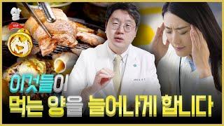 정신 차리니 살쪄있음 | 나도 모르게 먹는 양이 늘어나는 이유 5가지