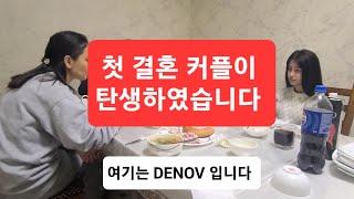 국제결혼 커플 탄생 _ #국제커플 우즈벡 생활기