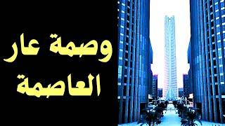 أحدث تحديات العاصمة الإدارية الجديدة ومشاكل بالجملة وإرتفاع أسعار!! تعرف على فحواها