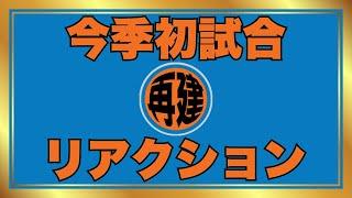 【NYK生配信】プレシーズン　スタート！！