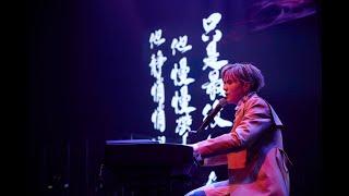 應智越 努力的孩子 Mr Little Cat Concert 2022