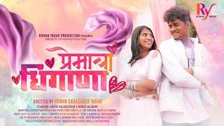 Premacha Dhingana ( प्रेमाचा धिंगाणा)  Holi Special Marathi Video Song  New Song 2024 #marathisong