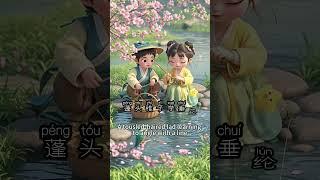 通过白描手法，捕捉乡村孩童钓鱼时的专注神态，充满生活情趣 #诗画中国 #love #funny #启蒙早教