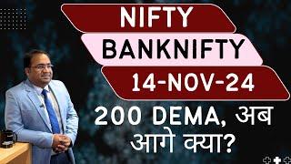 Nifty Prediction and Bank Nifty Analysis for Thursday | 14 November 24 | Bank NIFTY Tomorrow