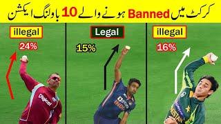 Top 10 Bowlers Whose Bowling Action Got Banned || Cricket Hub