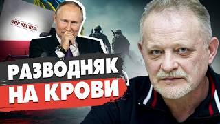 ЭКСТРЕННО! ВСУ попали в ЛОВУШКУ в Курске! Золотарёв: Кремль планирует КАТАСТРОФУ В УКРАИНЕ