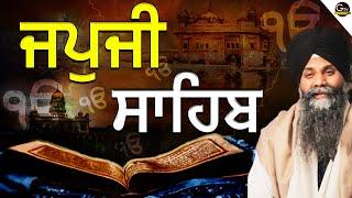 Japji Sahib| | Japji Sahib Full Path | ਜਪੁਜੀ ਸਾਹਿਬ | Bhai Sarbjit Singh Ludhiana Wale | Live Path