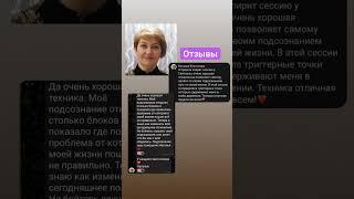 Отзывы от Натальи после сессии по спирит коучингу