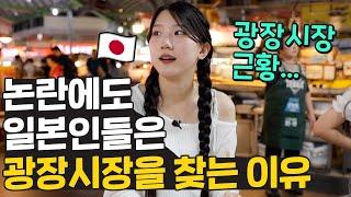 Why do foreigners visit the Korean market?