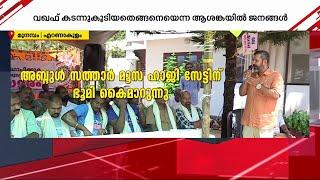 എന്താണ് മുനമ്പത്ത് സംഭവിക്കുന്നത്? ഈ ഭൂമിയിൽ വഖ്ഫ് കടന്നുകൂടിയതെങ്ങനെ? | munambam